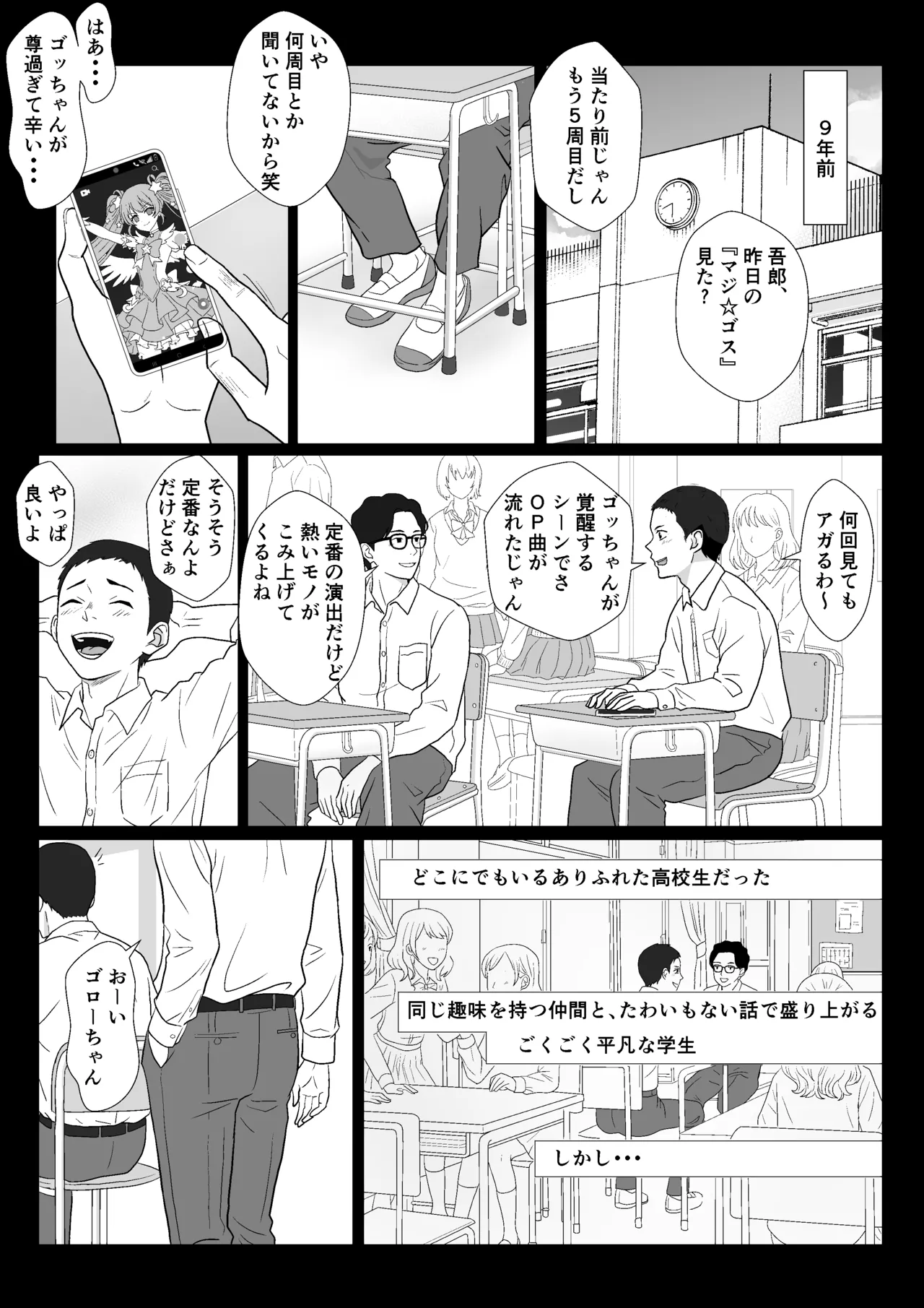 A story about seducing the mother of a wealthy, arrogant bully. page 8 full