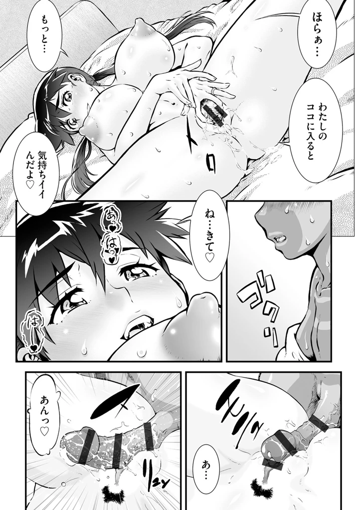 bakemonmenta o mezashite tabi o tsudzuketa ore ga bakunyu bijo ni henbo shi teta shodai aibo ni saikai shita ken page 10 full
