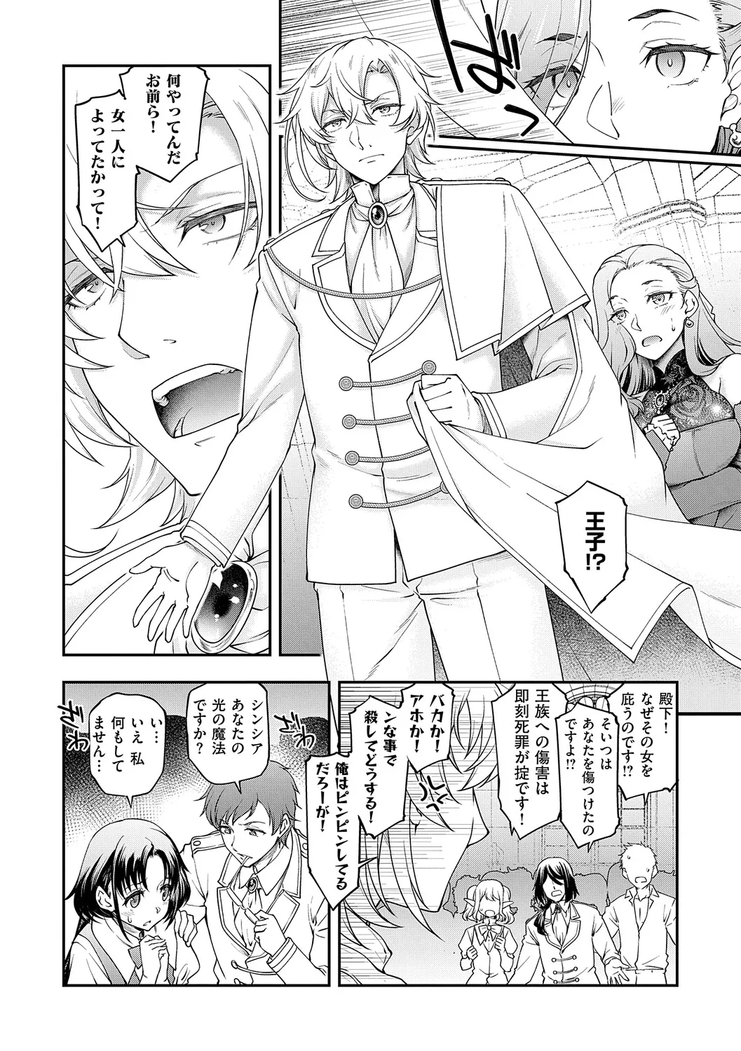 悪役令嬢E×EX page 7 full