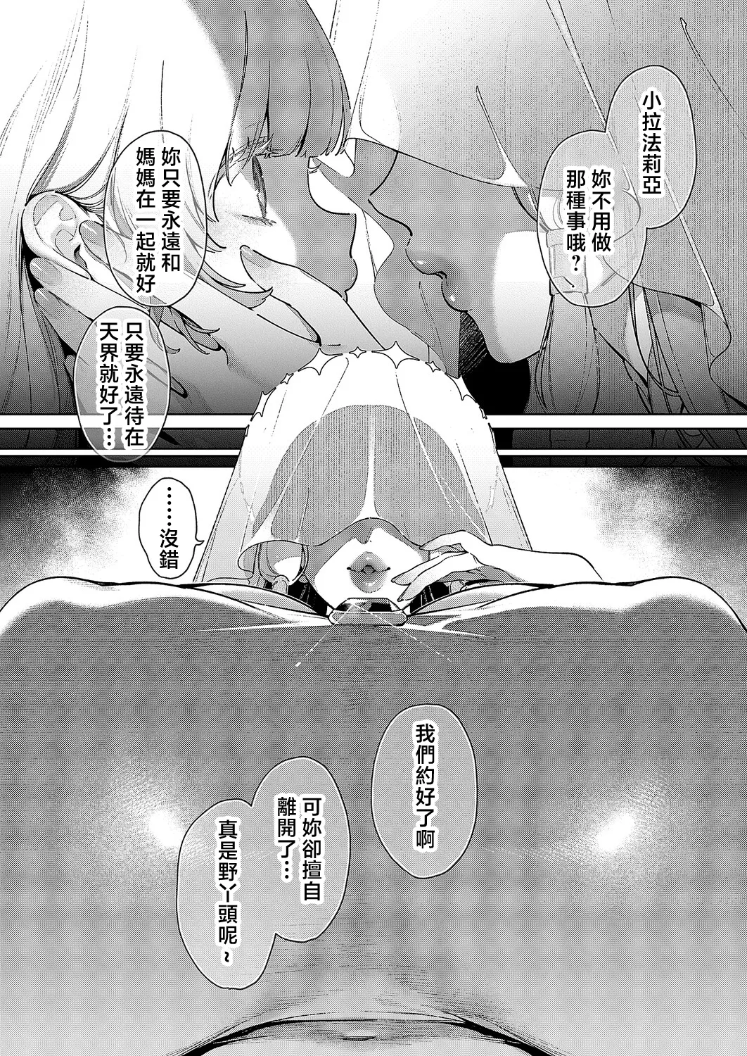 欲望ハンドラ_欲36望 page 2 full