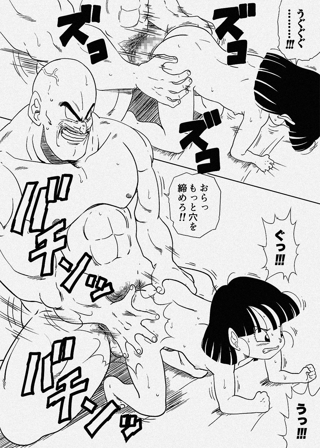 Frieza-gun ni Suki Katte Sarete Shimau Pan-chan Sono San page 6 full