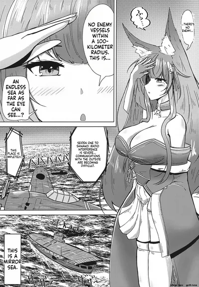 Uchi no Shinano ga Kawaisugiru Ken page 4 full
