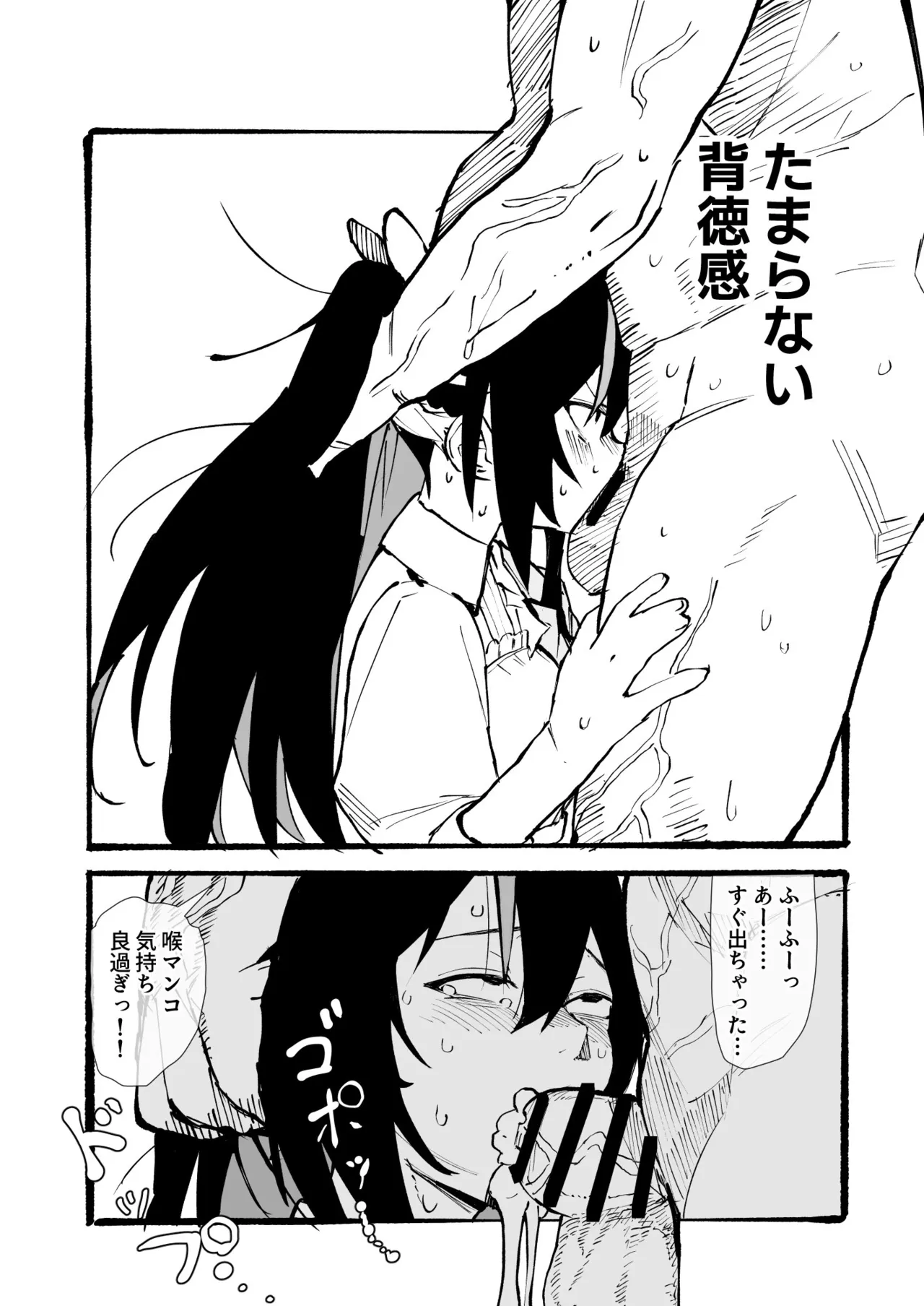 ホロデリAZ◯i漫画 好きな娘をデリバリー page 5 full