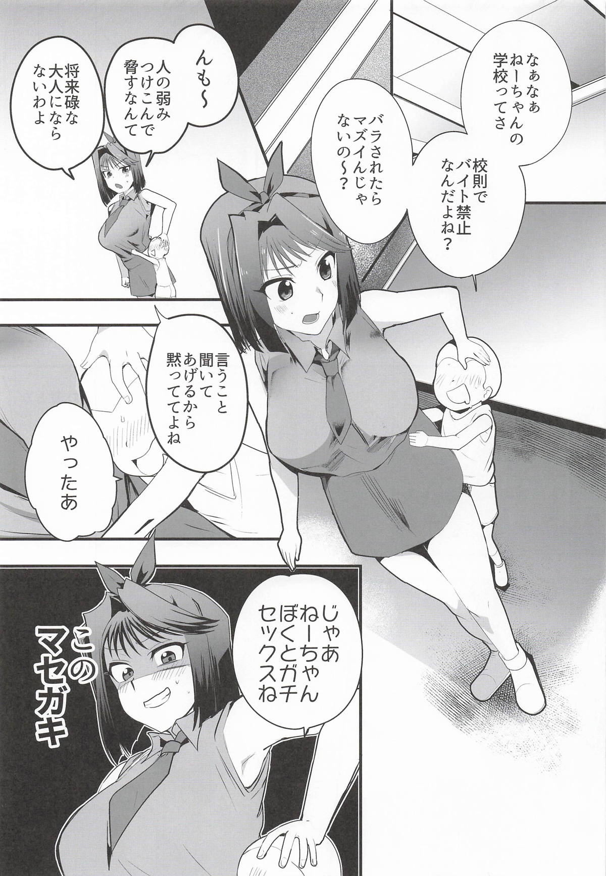 杏子の生ハメバーガーとwebエロ再録本 page 2 full