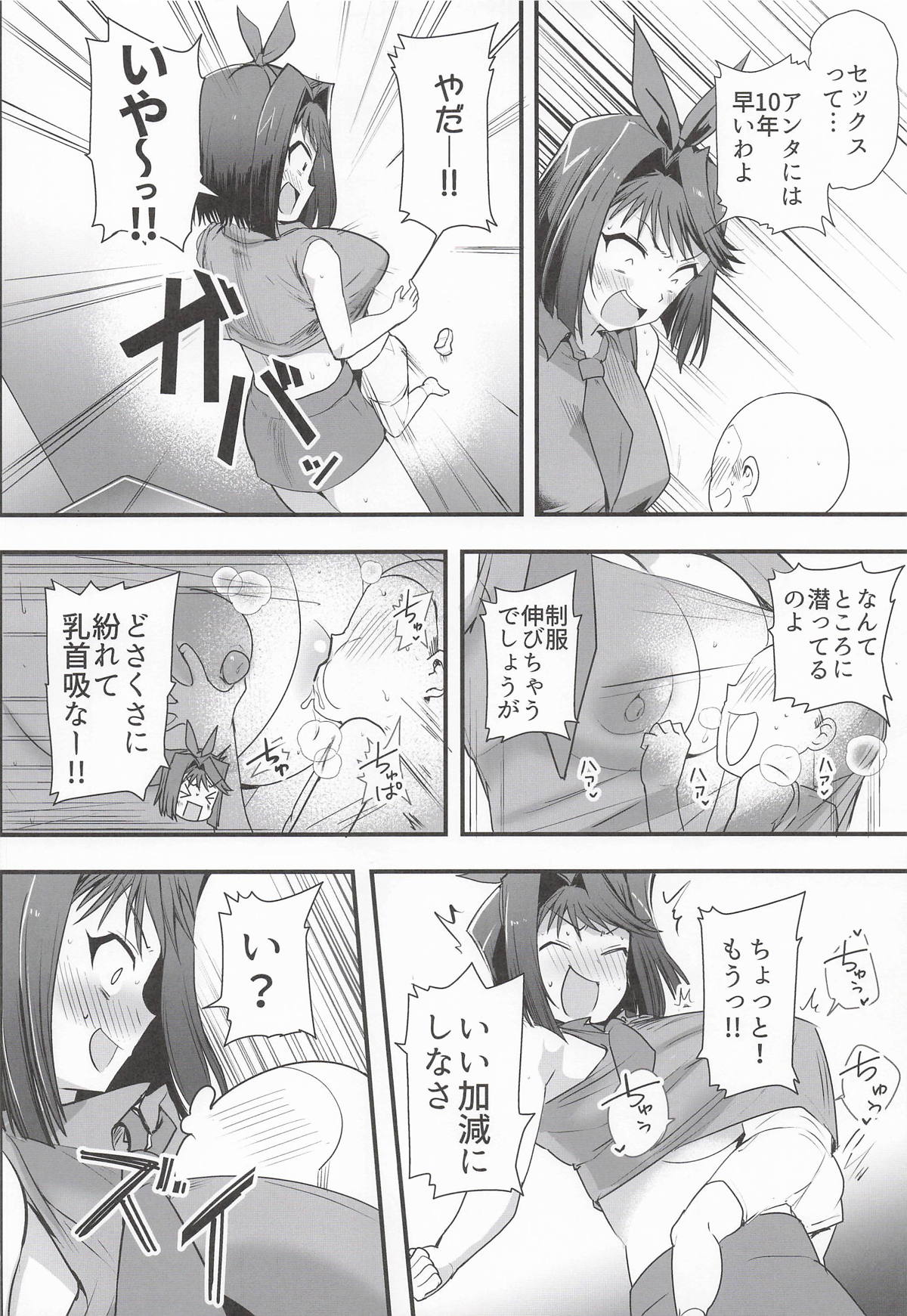 杏子の生ハメバーガーとwebエロ再録本 page 3 full