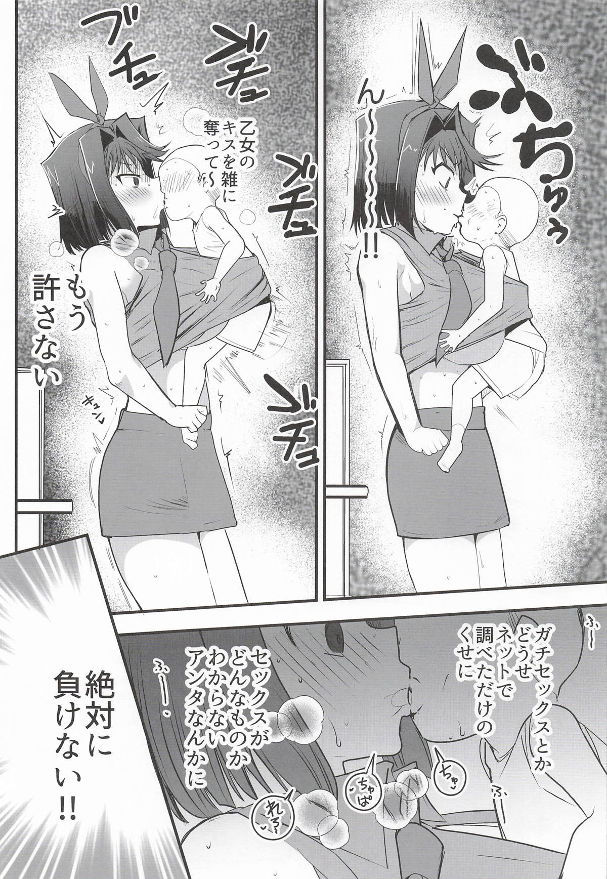 杏子の生ハメバーガーとwebエロ再録本 page 4 full