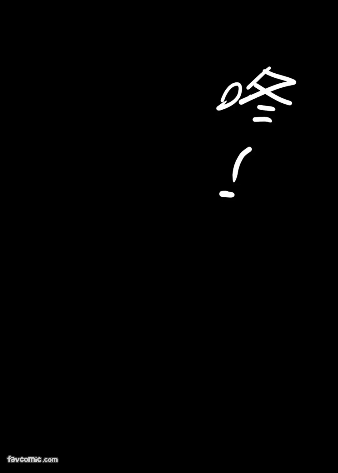 这是败北刺客的故事 page 10 full