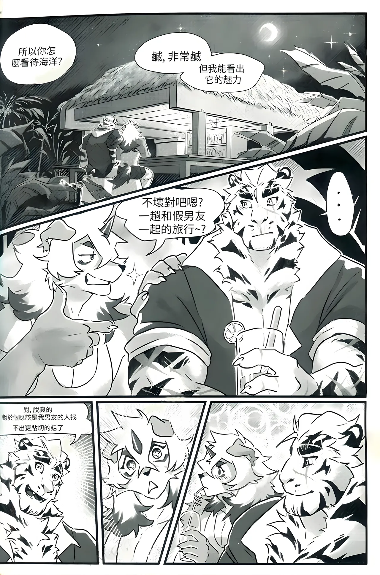 Mountain Top？ page 10 full