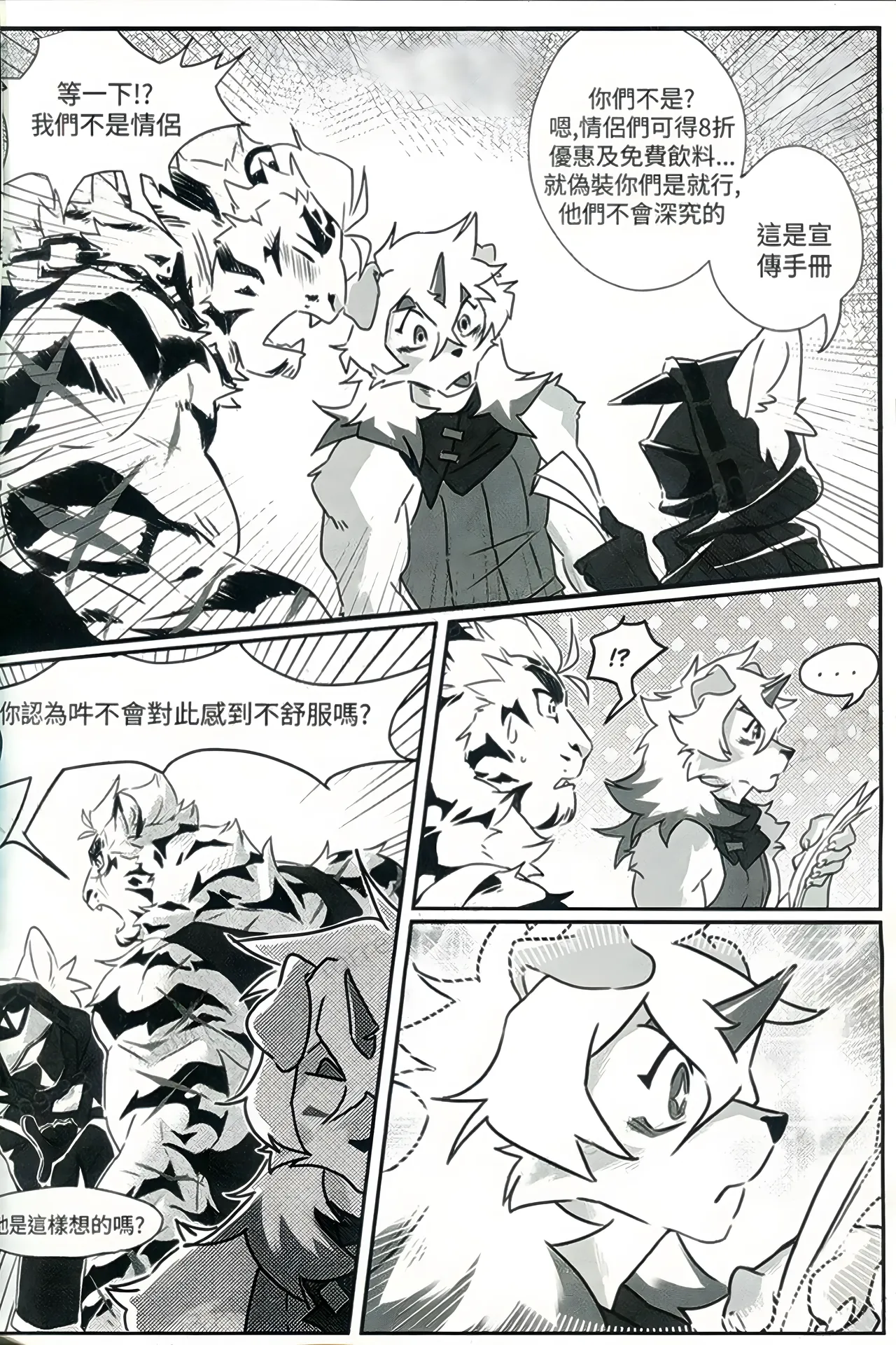 Mountain Top？ page 4 full