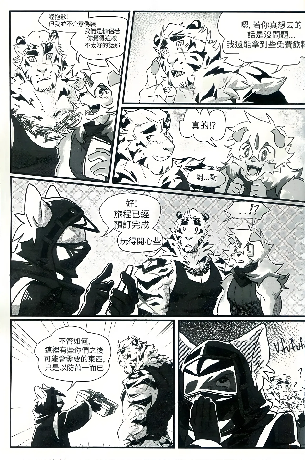 Mountain Top？ page 5 full