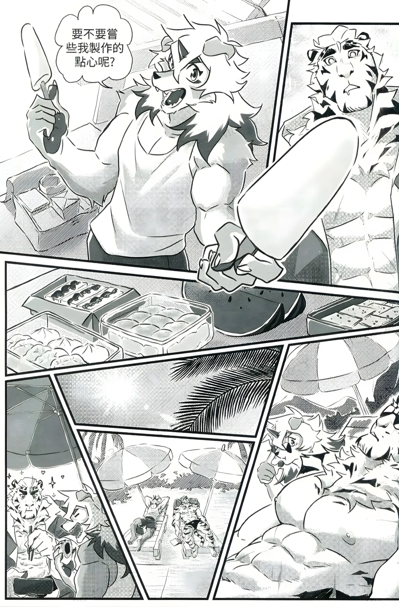 Mountain Top？ page 7 full