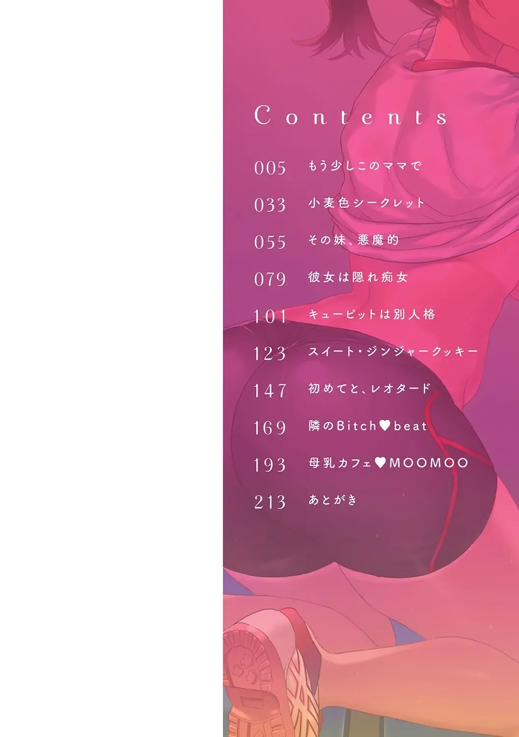 Eat Meat + Digital Tokusouban Gentei Tokuten - Natsume-san wa Chorosugiru! page 3 full