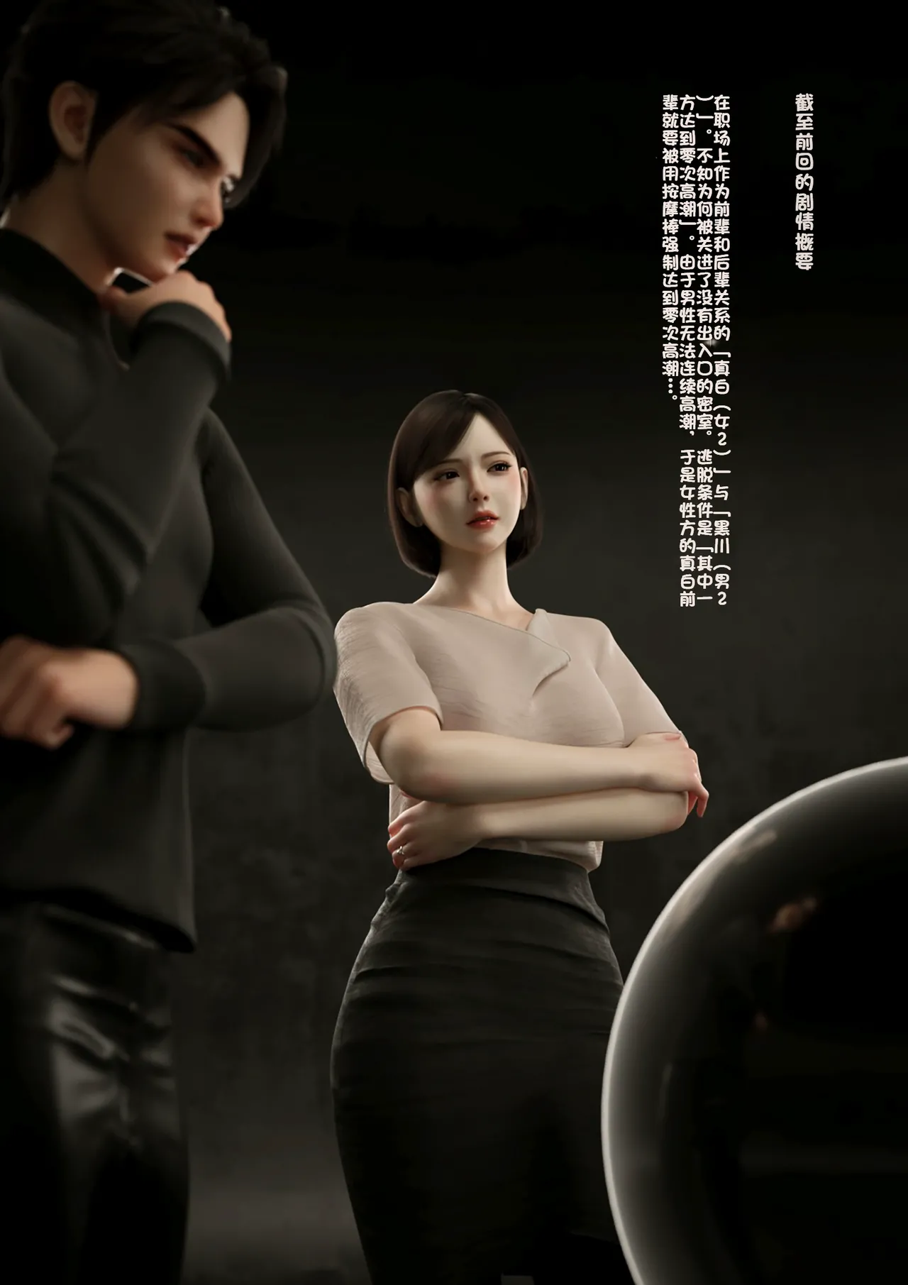 100回絶頂しないと出られない部屋～第二部_限界の女体！快楽地獄完結編～ page 2 full