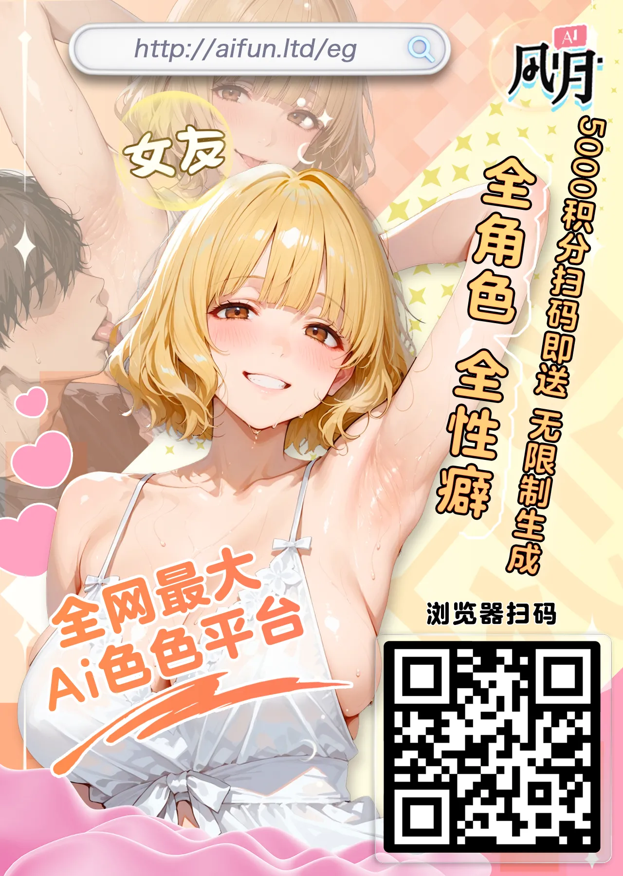 スク水アンソロの二人 page 10 full