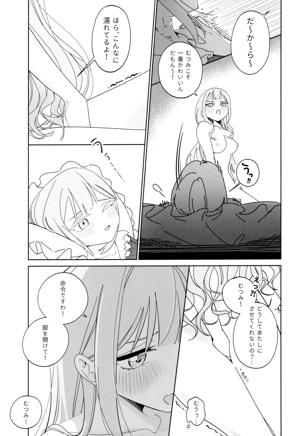 Mea Pars 02 page 8 full