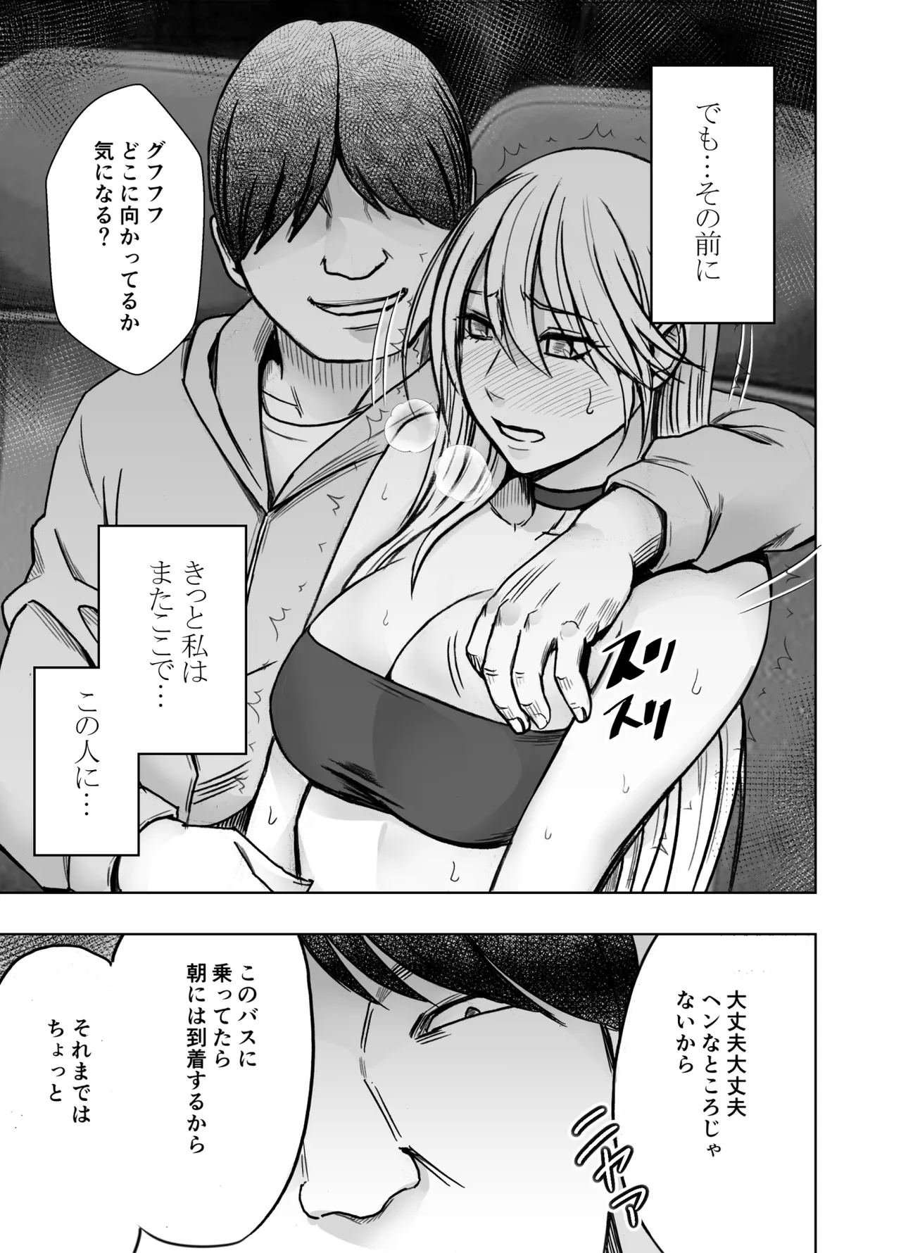 Taimashi Kaguya Jyoku if 2 page 4 full