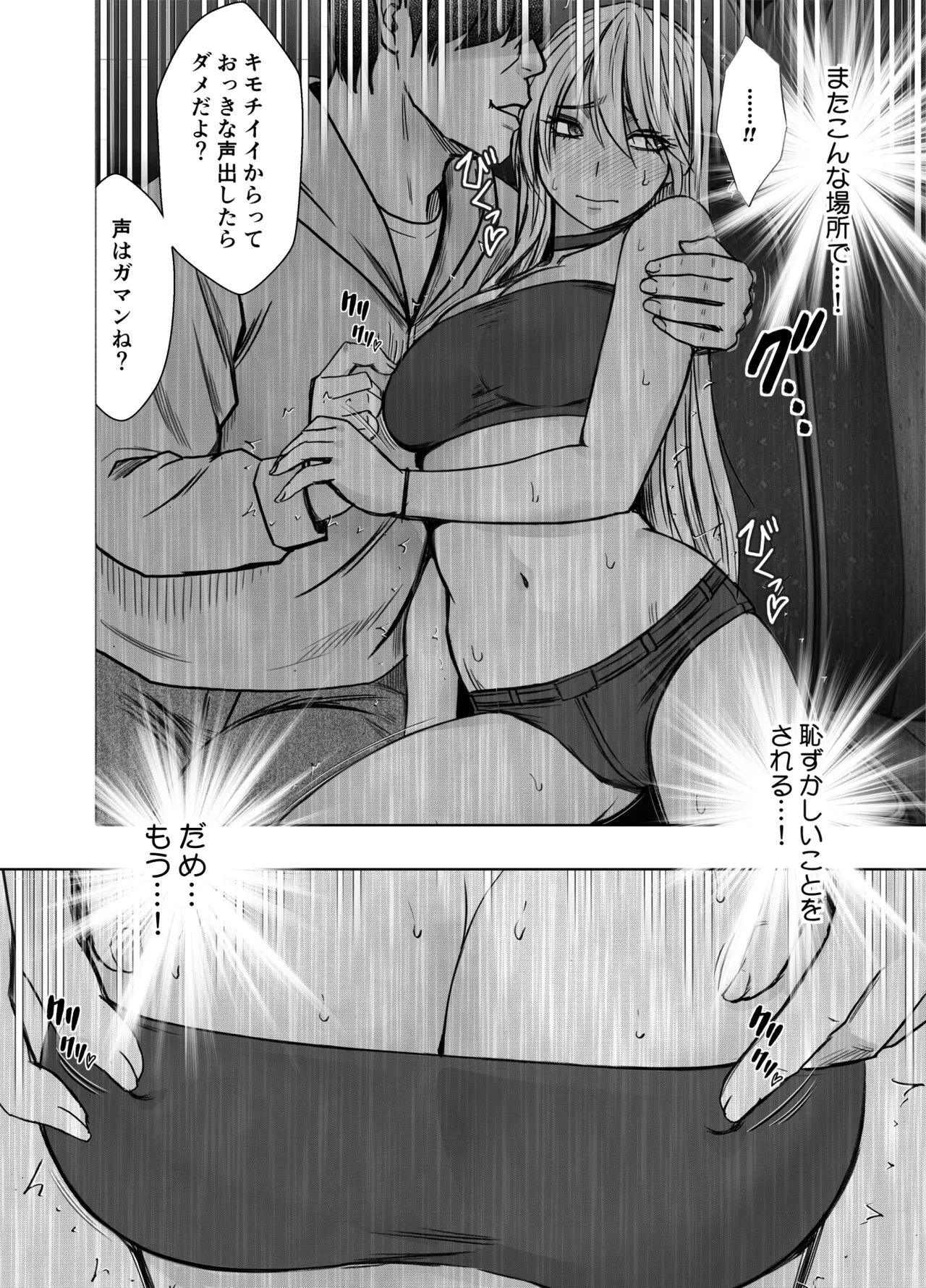Taimashi Kaguya Jyoku if 2 page 7 full