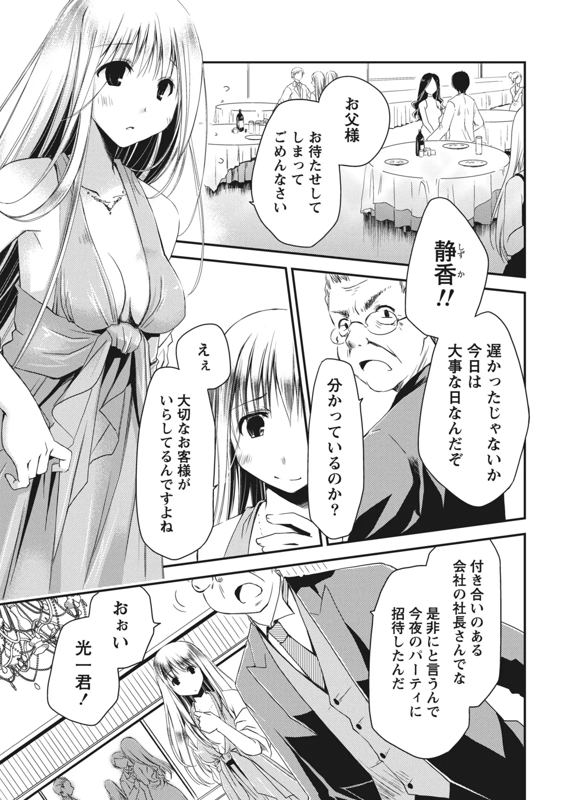 Monthly Vitaman 2011-07 page 7 full