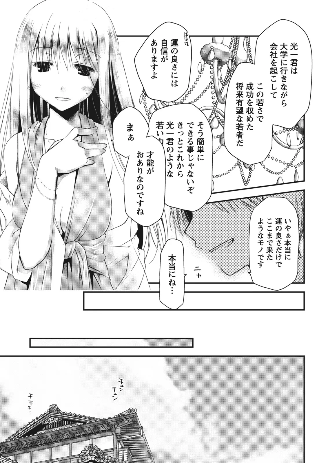 Monthly Vitaman 2011-07 page 9 full