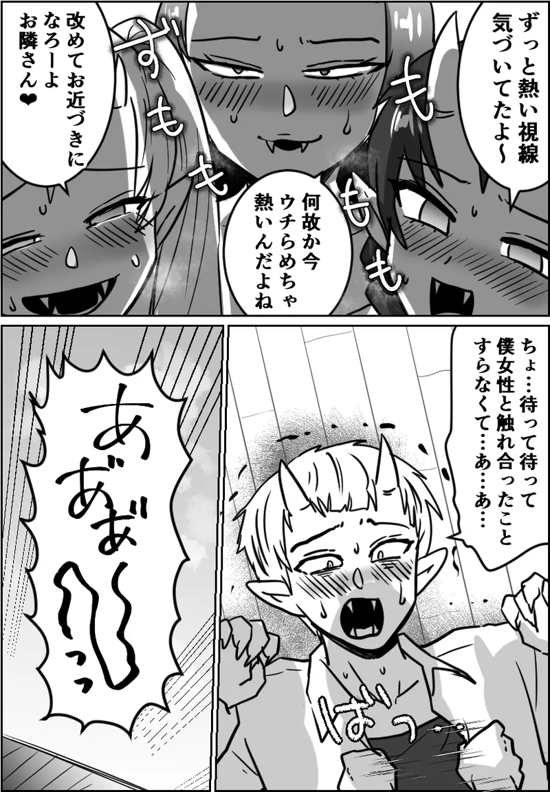 オリジナルで描いてる漫画の性描写付きを載せておきます page 2 full