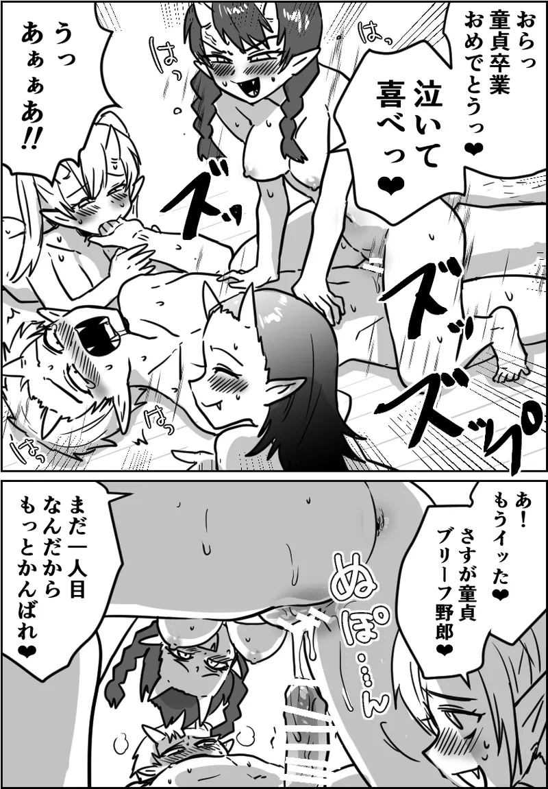 オリジナルで描いてる漫画の性描写付きを載せておきます page 4 full