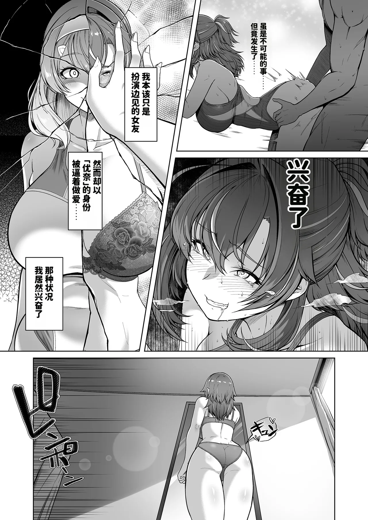 RENTAL SUIEIBU KANOJO 3 page 5 full
