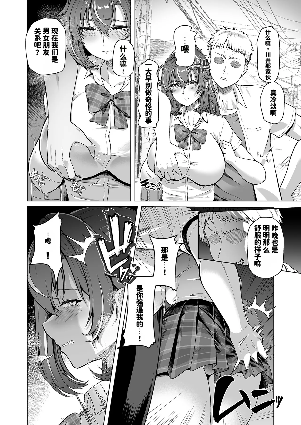 RENTAL SUIEIBU KANOJO 3 page 7 full