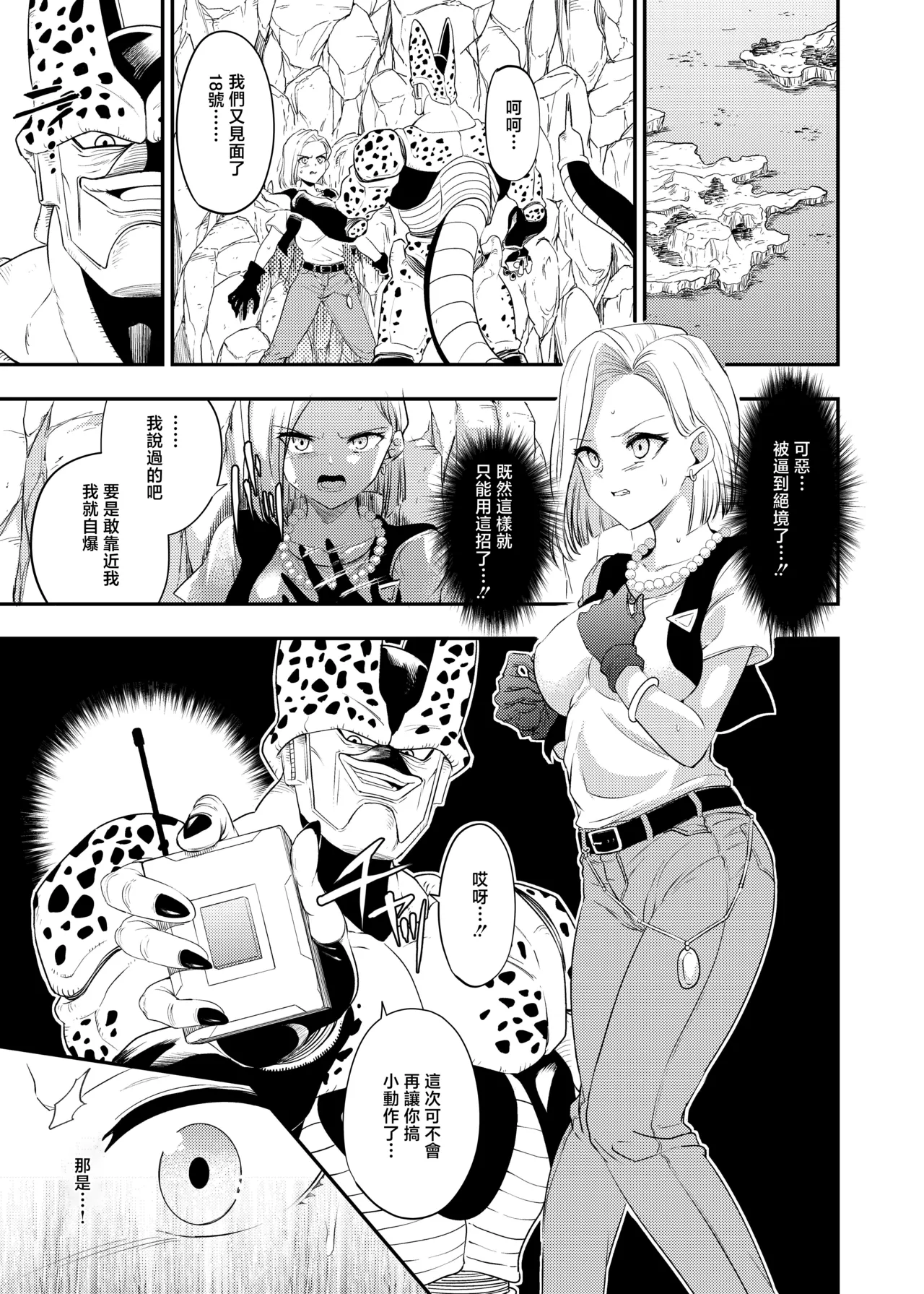 Cell no Esa ~Kyuu Ai Hen~ page 2 full
