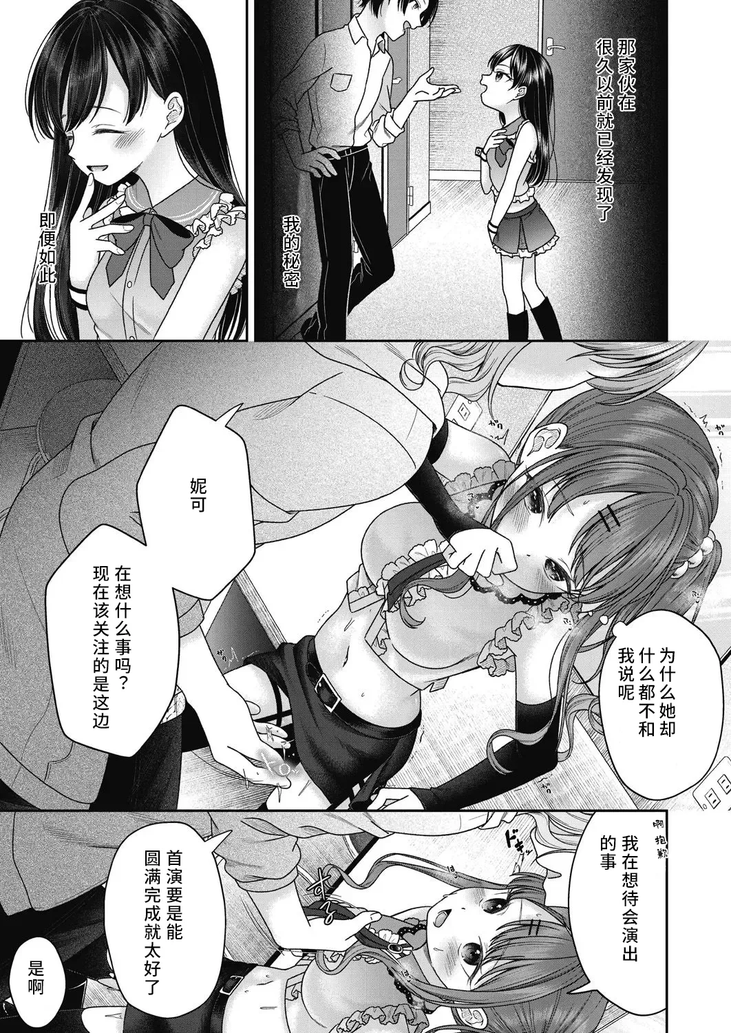 BAD END SHUFFLE! page 7 full