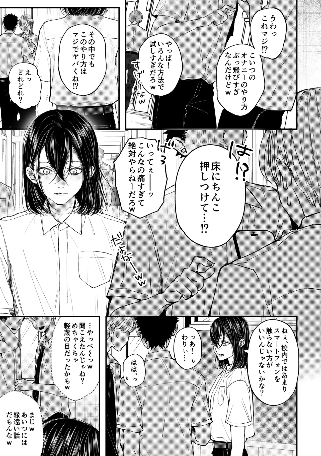 琉月くんのだめだめオナニー日記 page 2 full