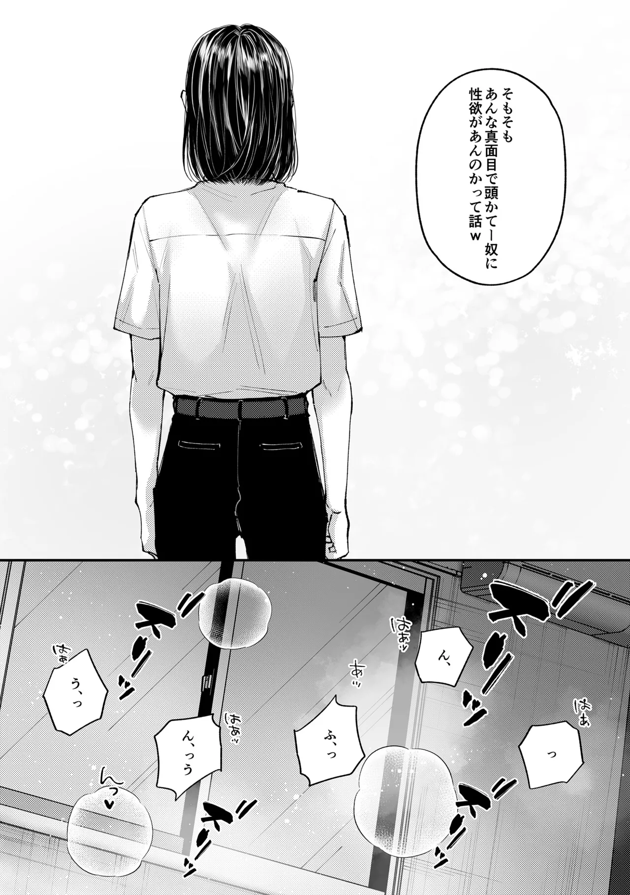 琉月くんのだめだめオナニー日記 page 3 full
