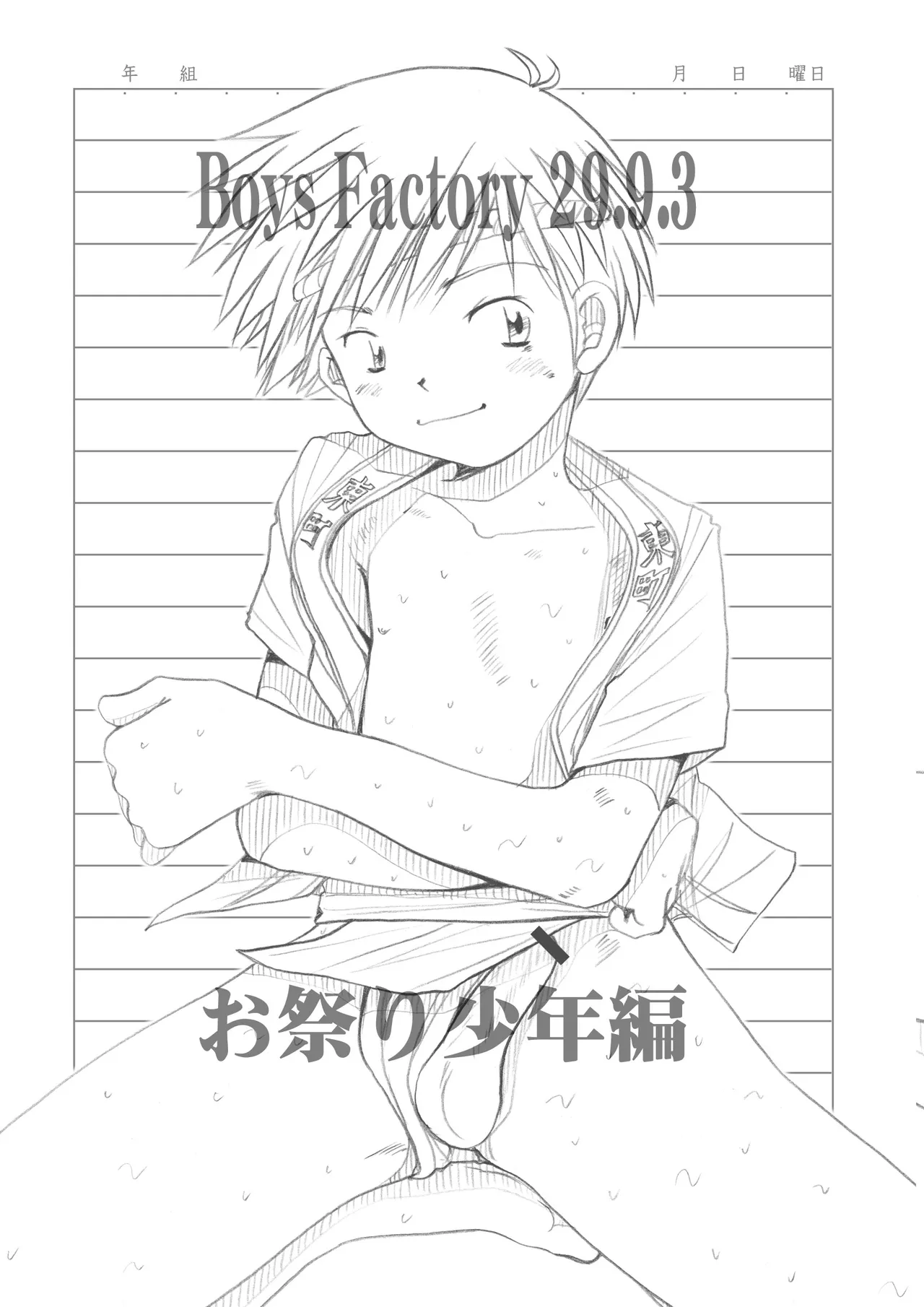 Boys Factory 29.9.3 page 2 full