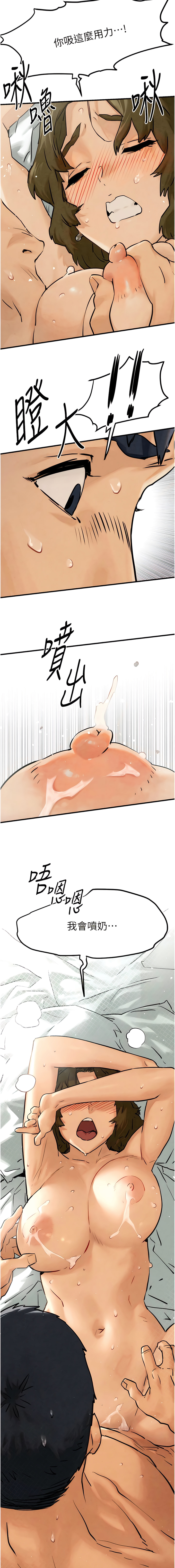 慾海交鋒 | 欲海交锋 1-100 page 8 full