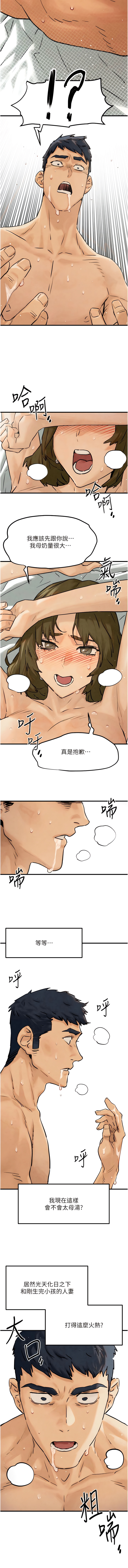 慾海交鋒 | 欲海交锋 1-100 page 9 full