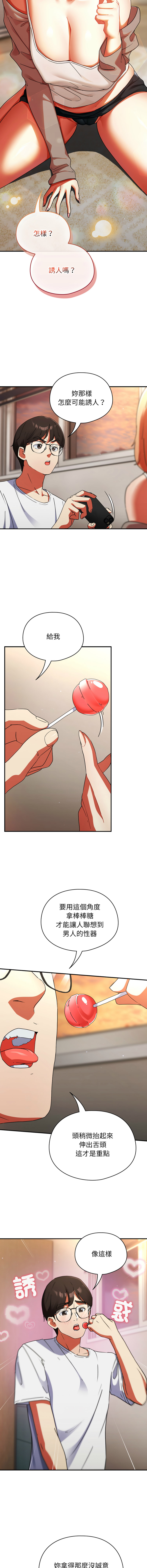 硬也要拍完 1-34 page 4 full