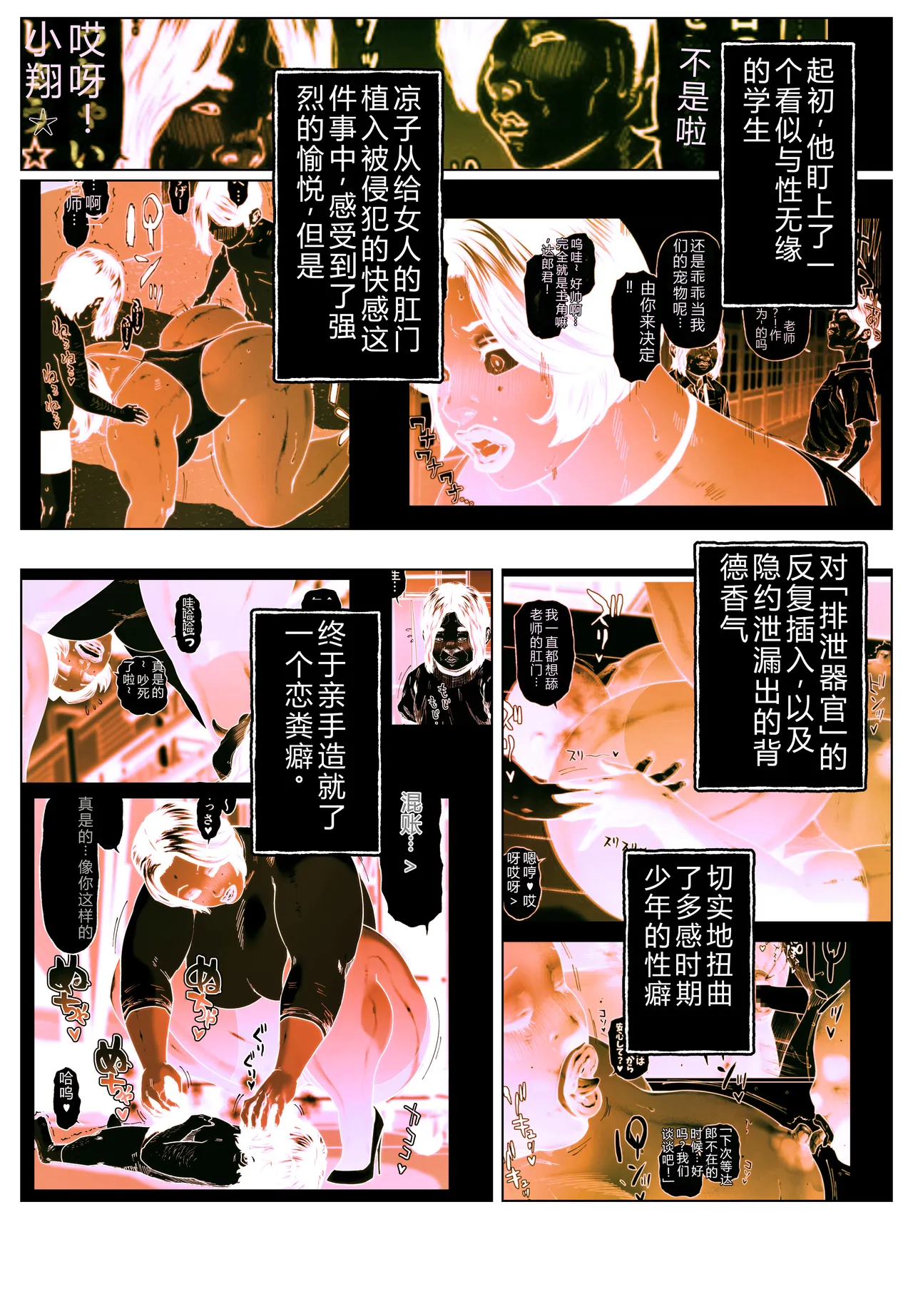 Shiritsubo Onna Kyoushi Ryouko 7 page 1 full