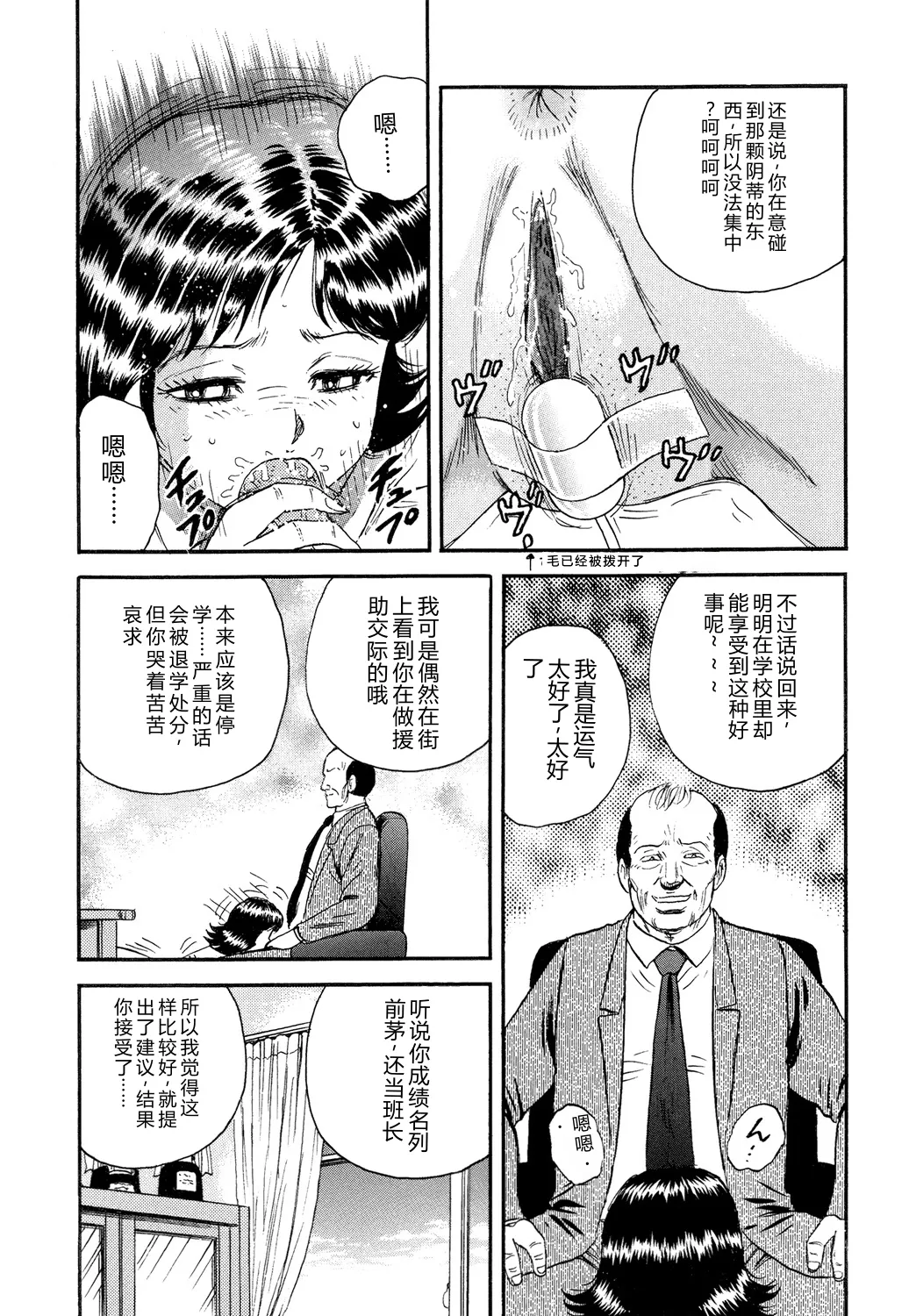 Nikuyoku no Utage page 5 full