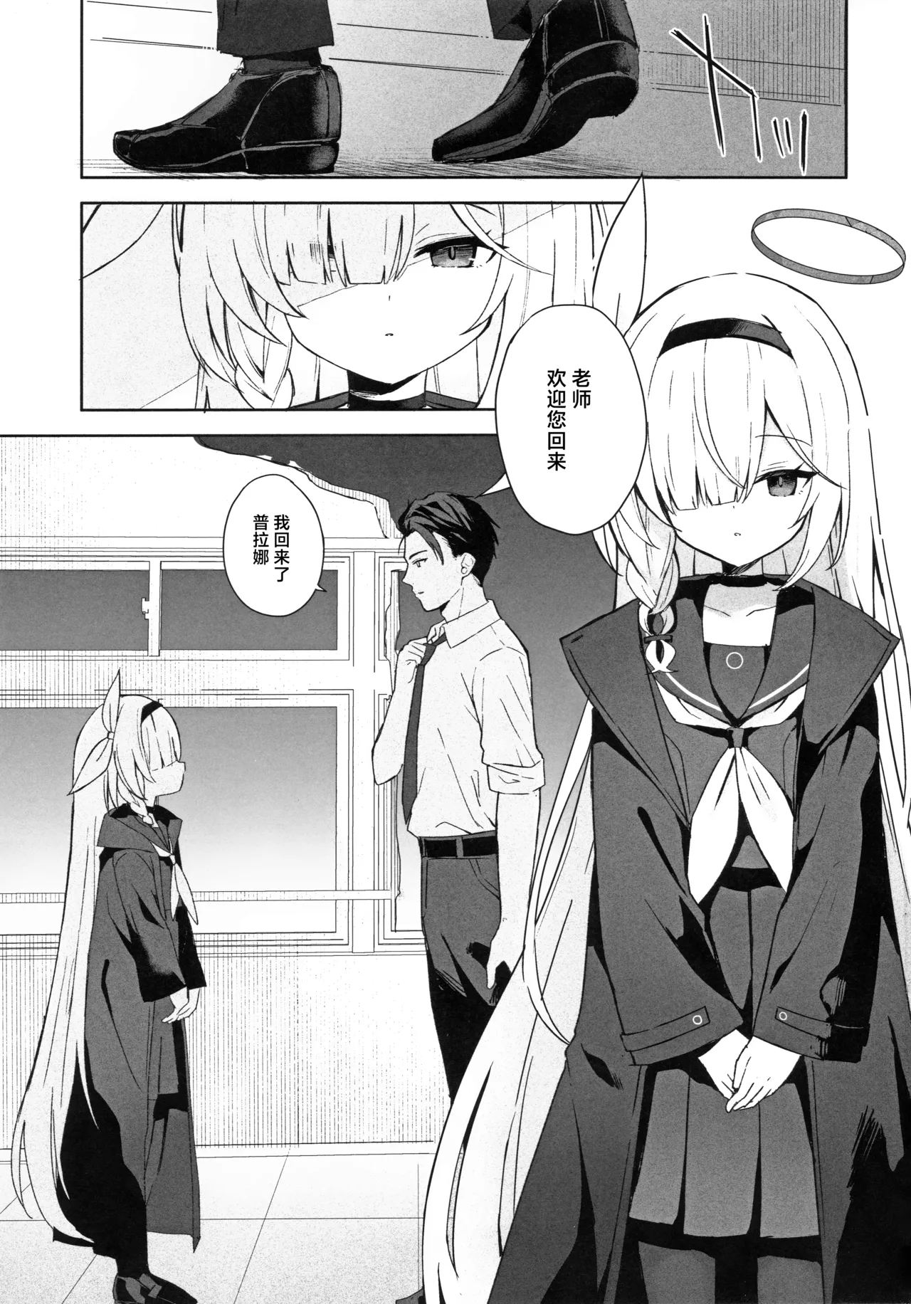 Operation Shion page 3 full