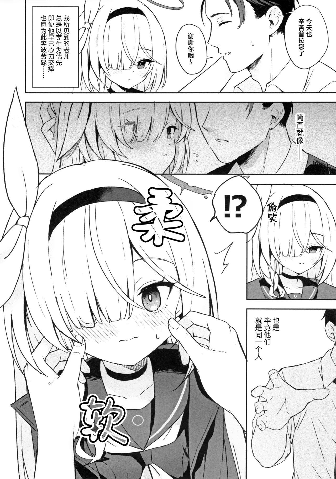 Operation Shion page 4 full