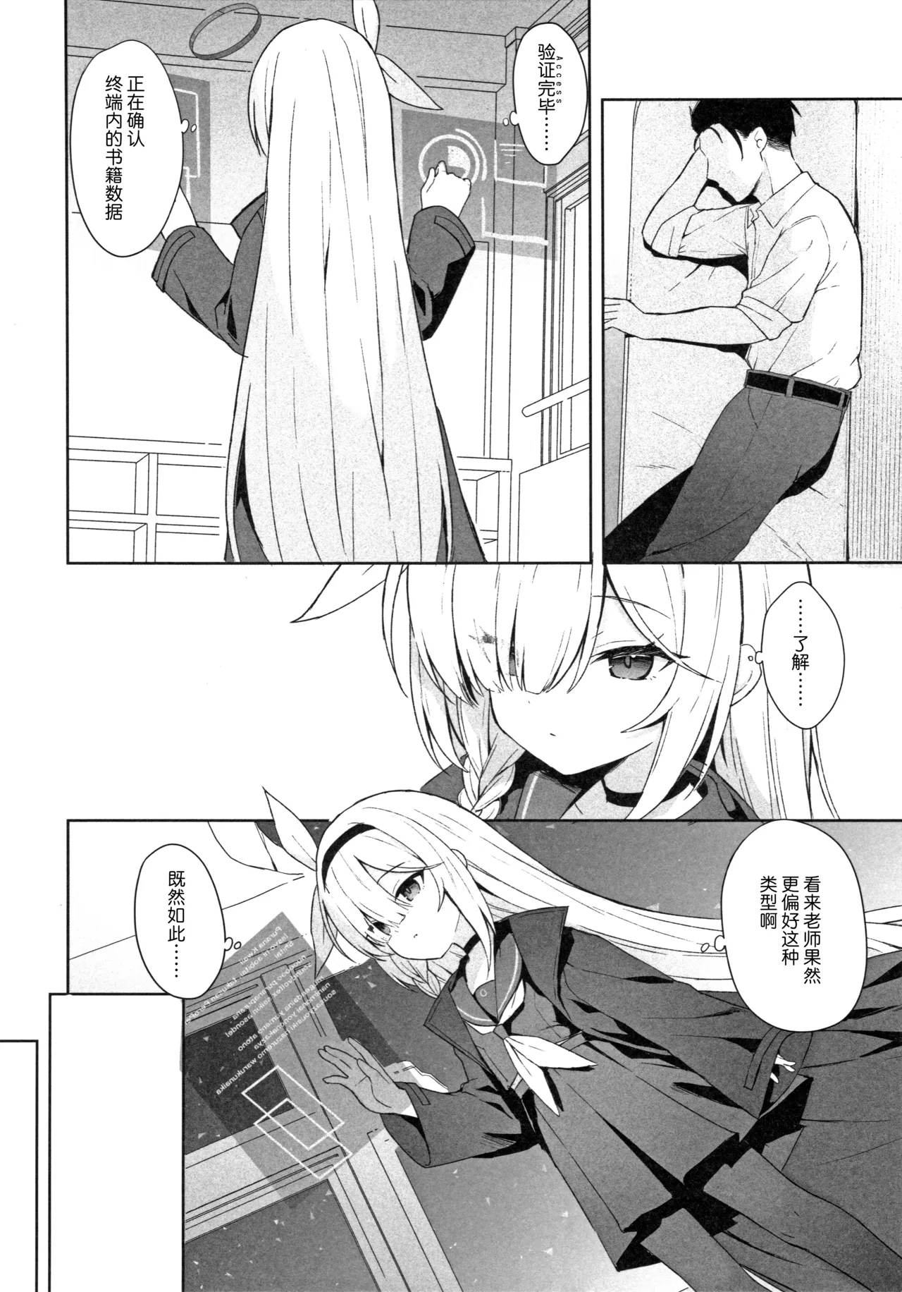 Operation Shion page 6 full