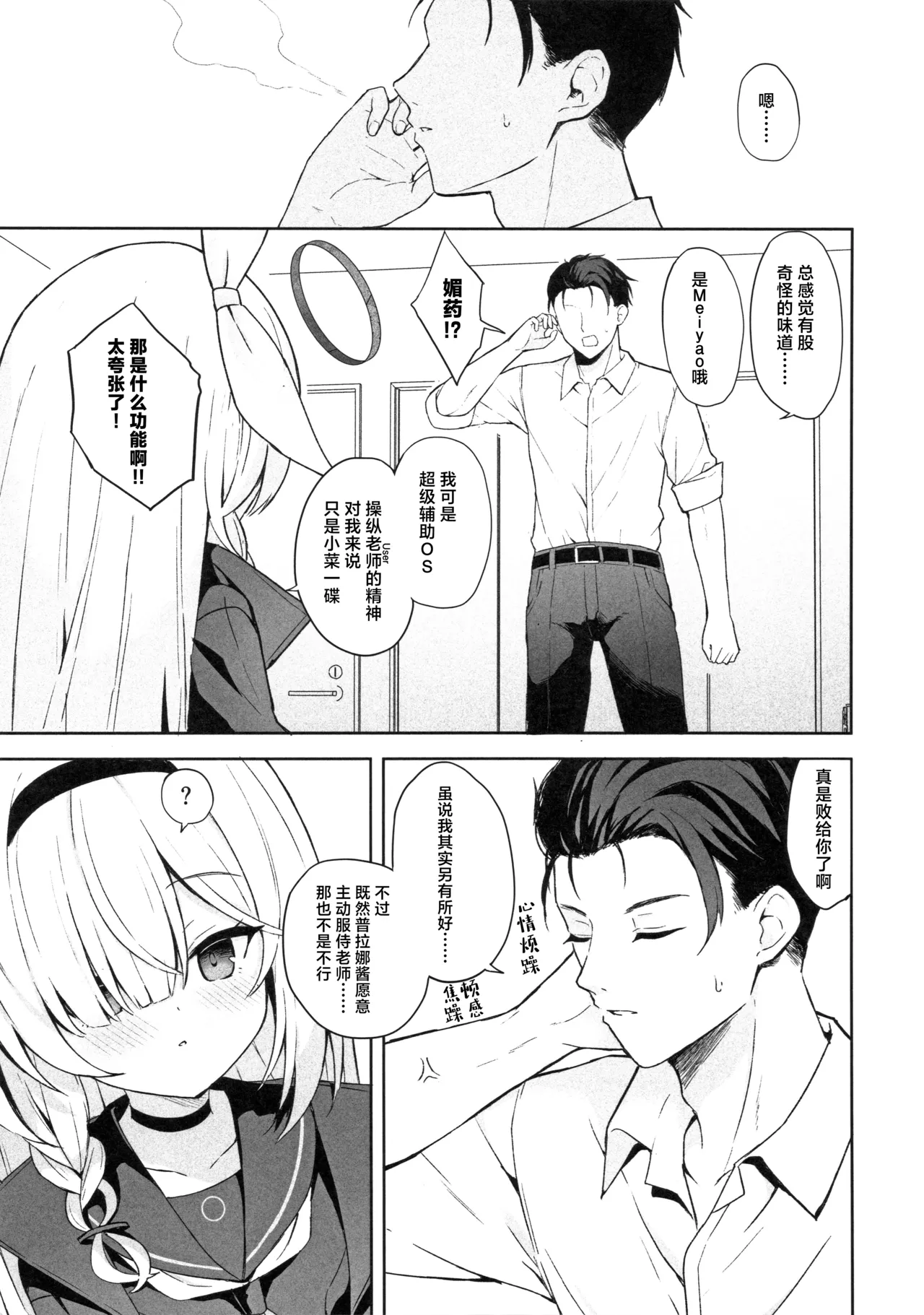 Operation Shion page 9 full