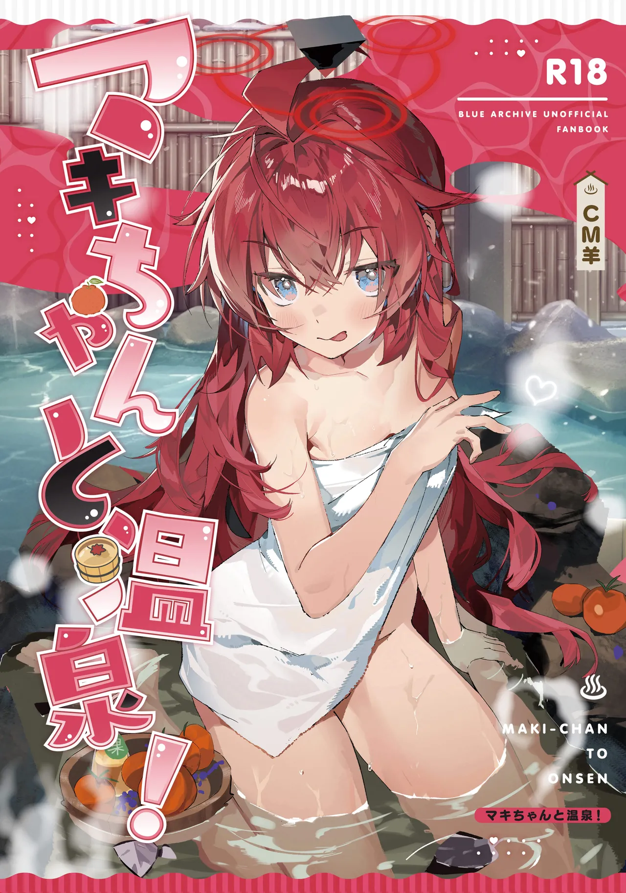 MAKI-CHAN TO ONSEN | 和真纪酱泡温泉! page 2 full