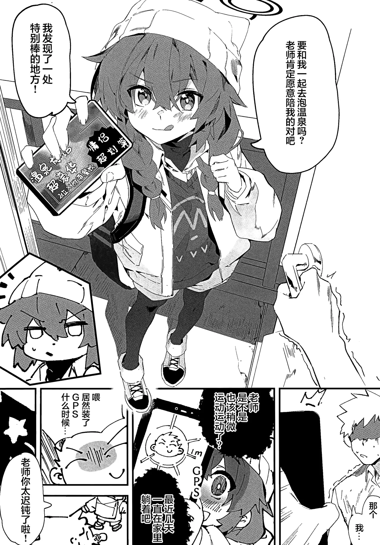MAKI-CHAN TO ONSEN | 和真纪酱泡温泉! page 6 full