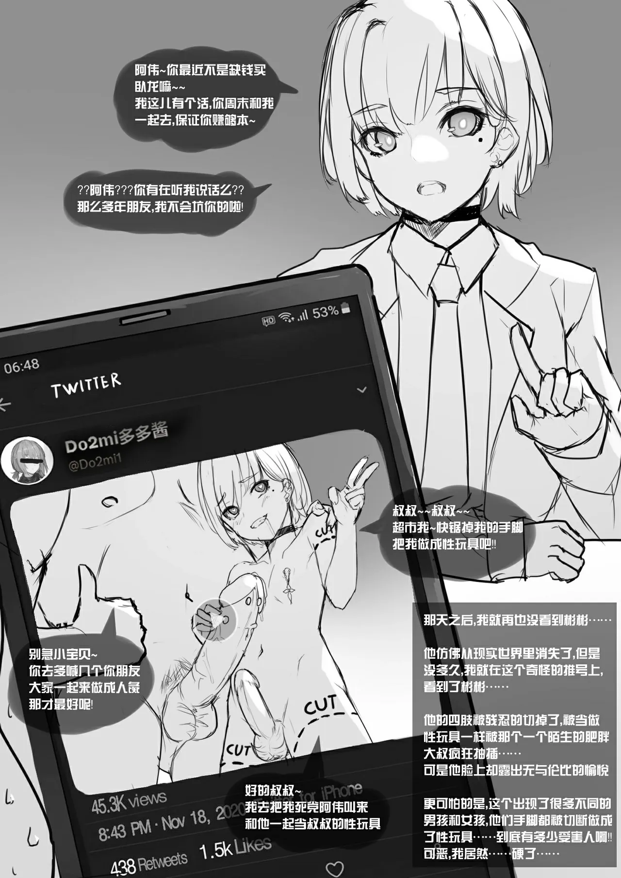 抖m男娘阿伟与彬彬（中文） page 2 full