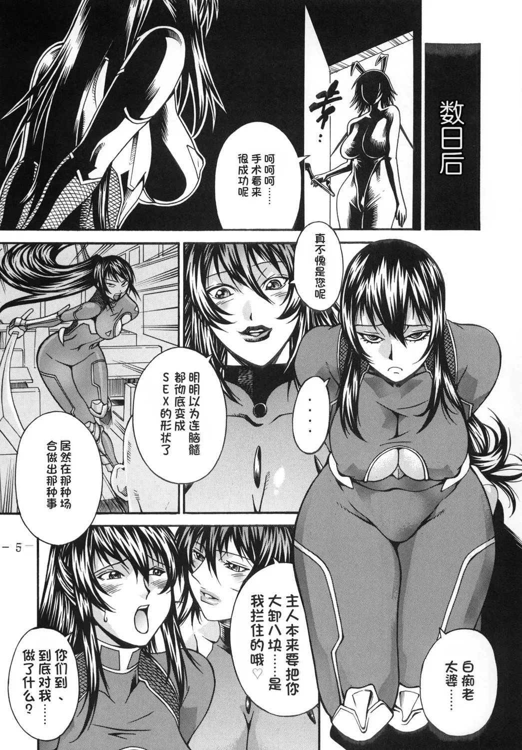 Blade on Blade Out page 4 full