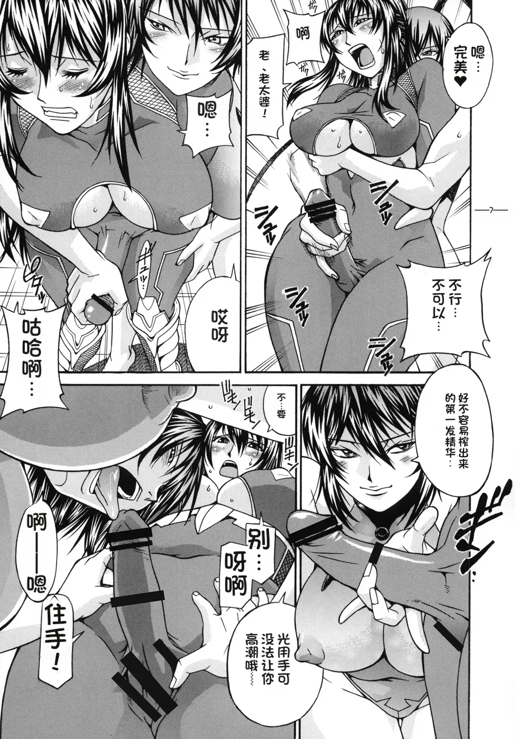 Blade on Blade Out page 6 full