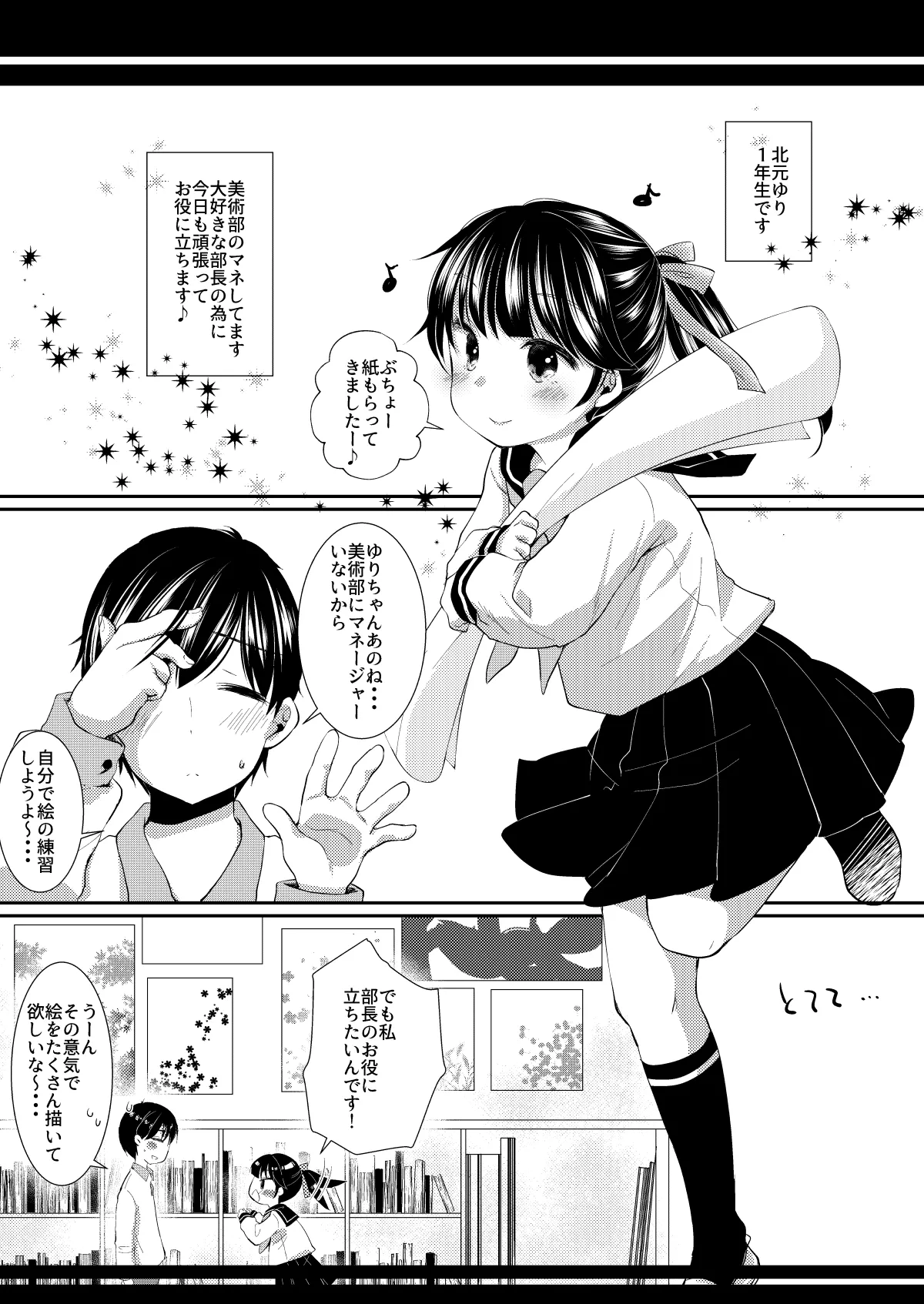 いつの間にか好きじゃない人に処女膜を破られてた話 page 2 full