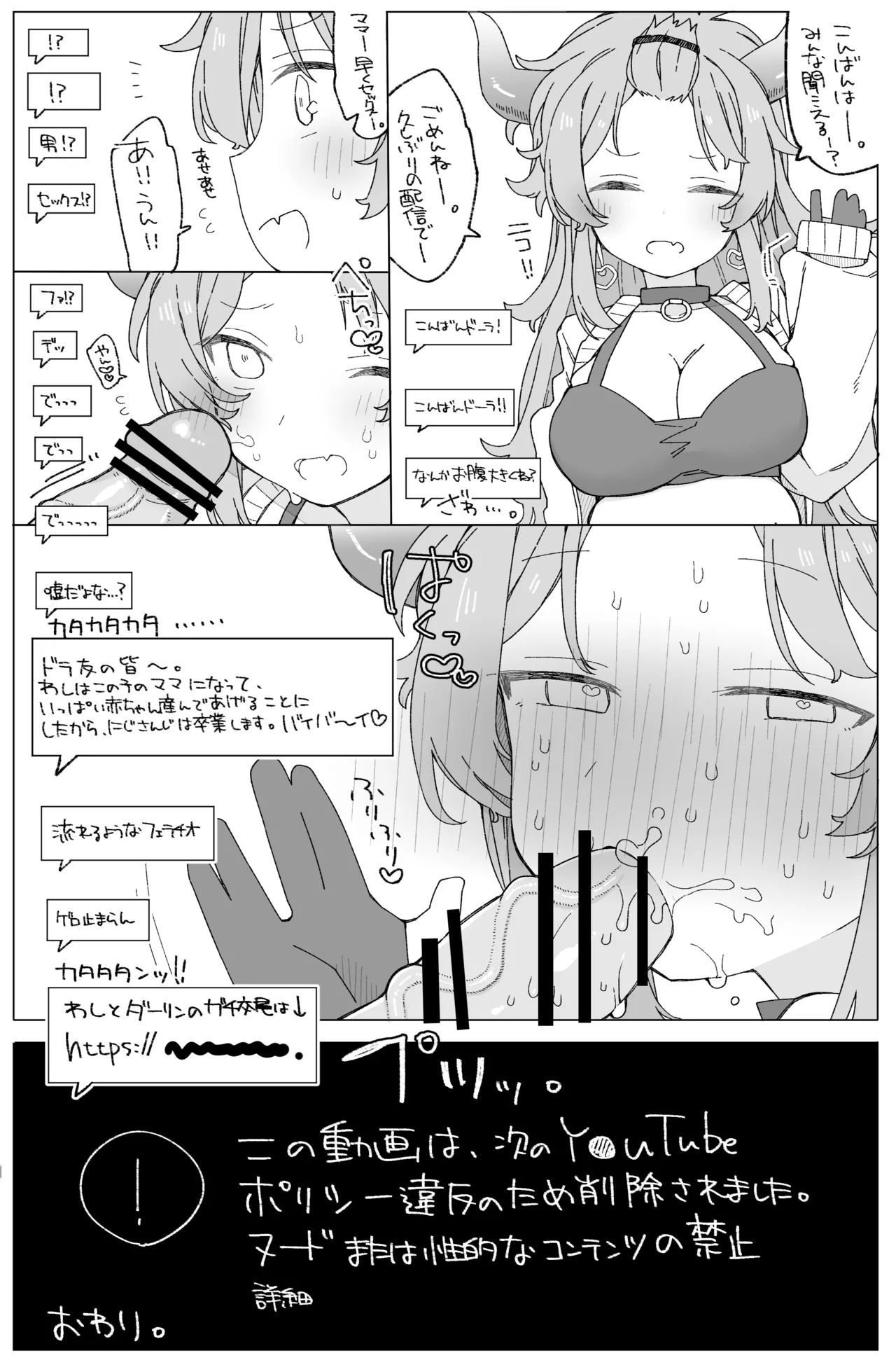 skebで描かせて頂いたd-r様の漫画 page 5 full