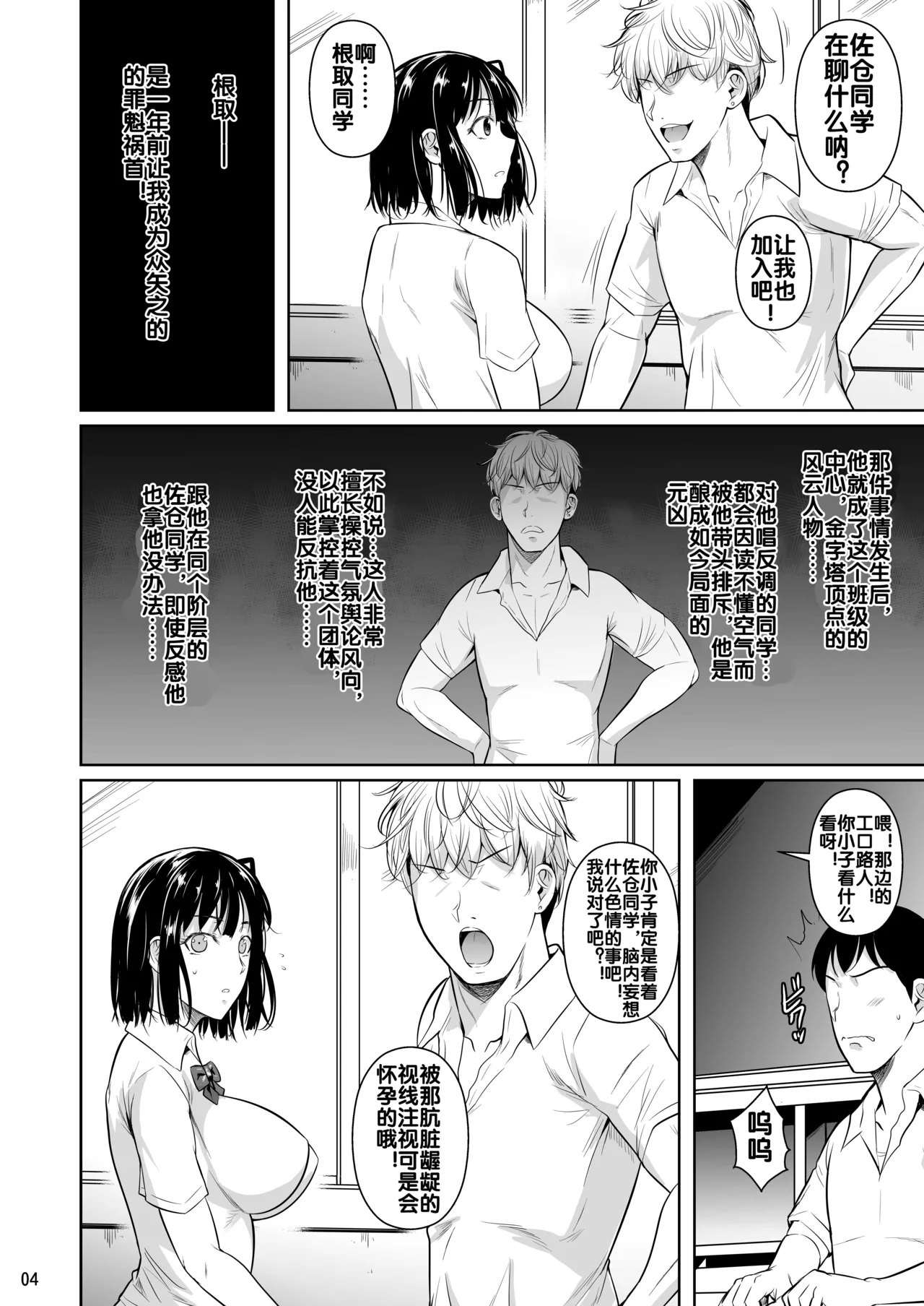 ボッチのモブ1-5 page 5 full