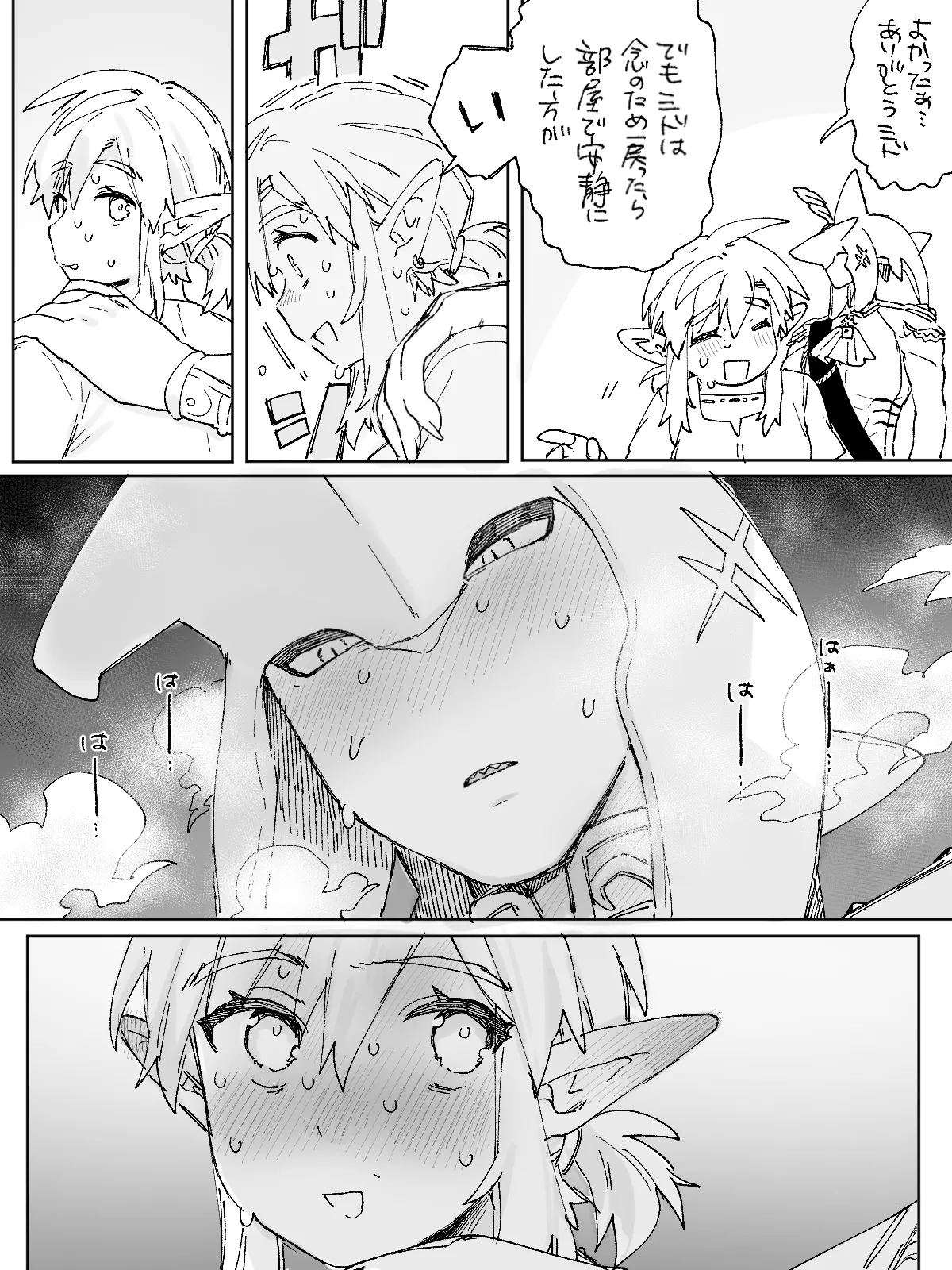 Biyaku o 10-pon Nomanai to Derarenai Heya da! page 3 full